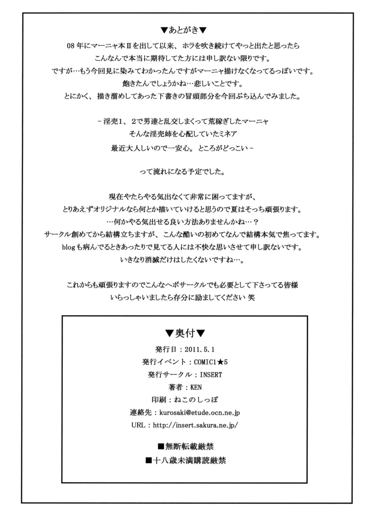 2011.spring Gentei Hon - Inbai Maya no Puff-Puff Koya Seikatsu III page 8 full