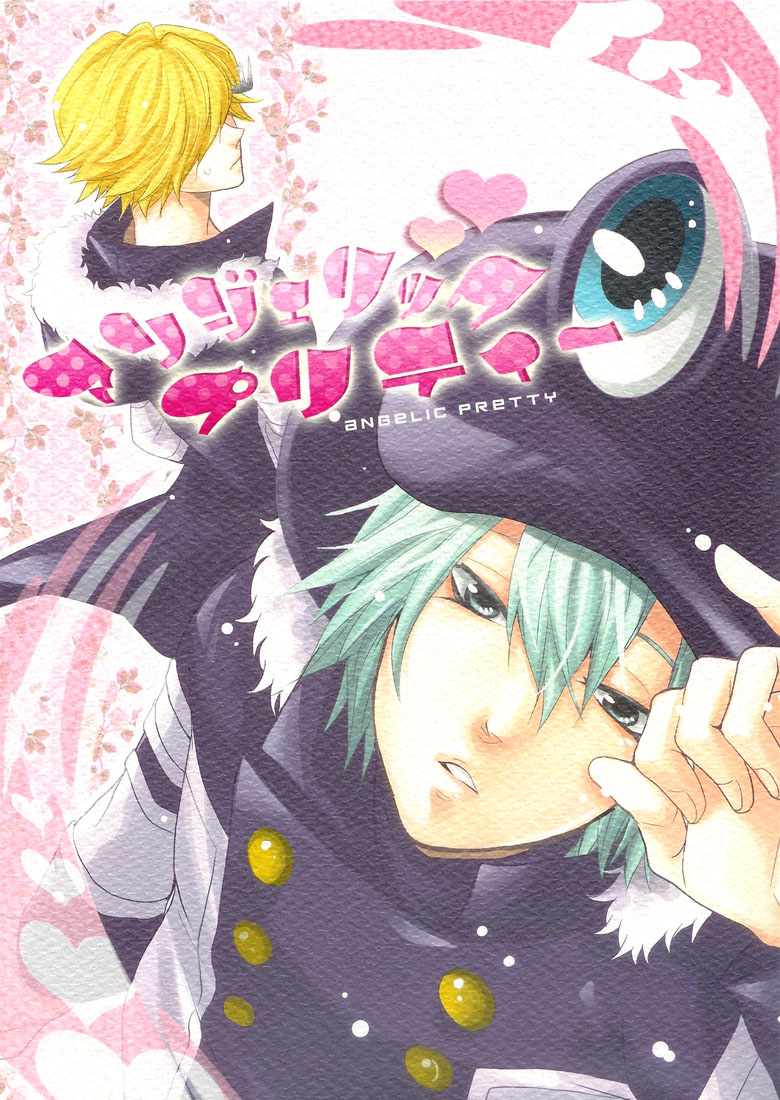 Angelic Pretty page 1 full