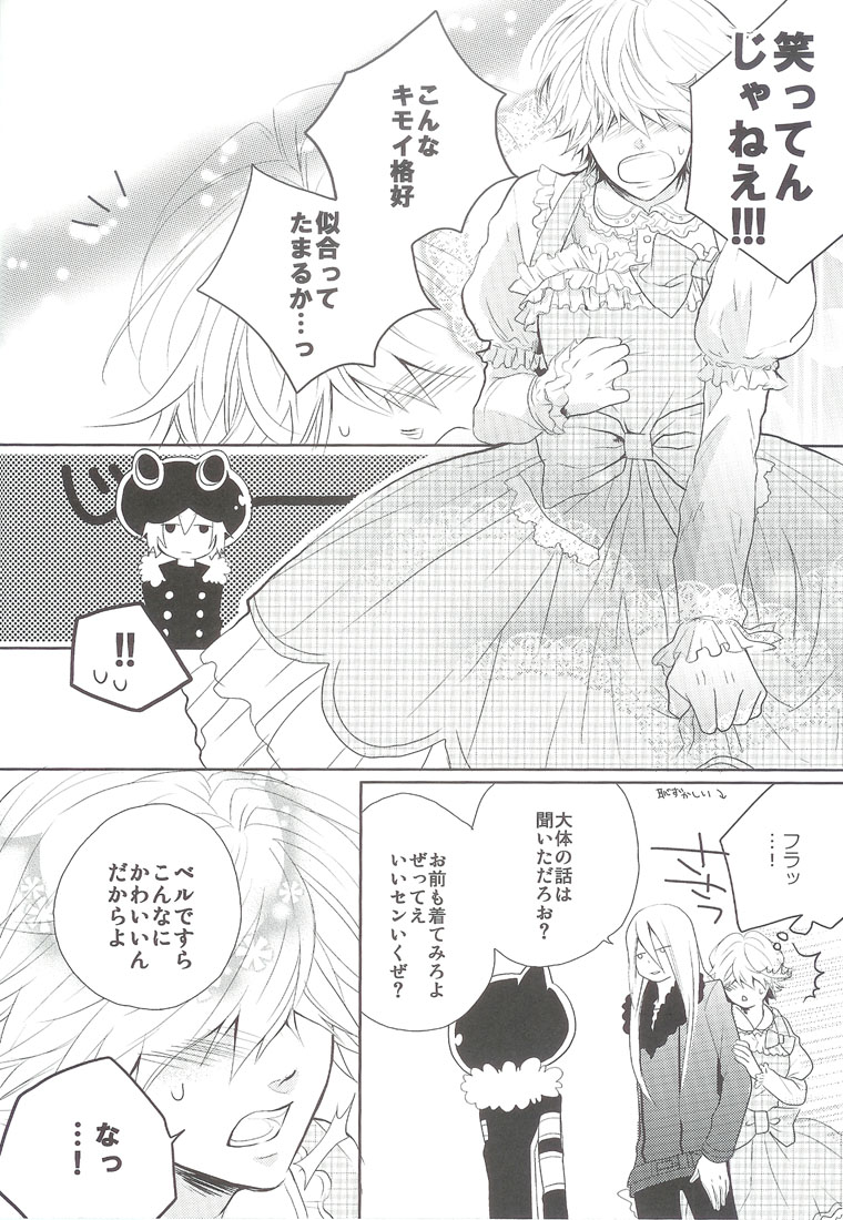 Angelic Pretty page 9 full