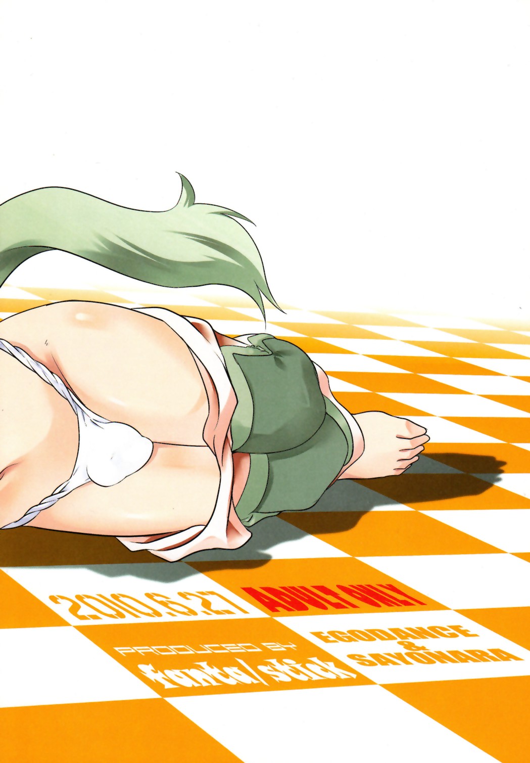 Hatsujou Sweet page 2 full