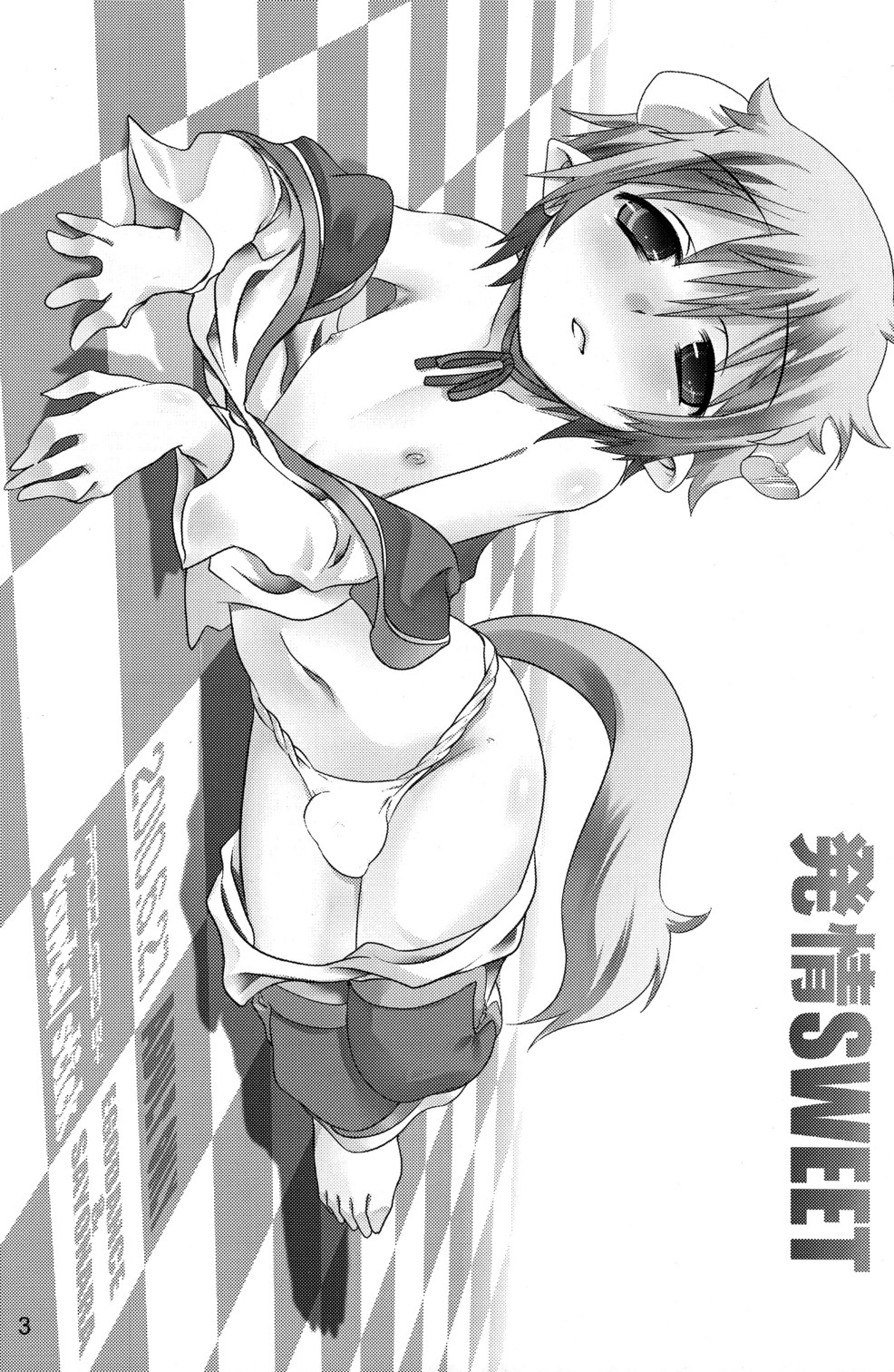 Hatsujou Sweet page 3 full