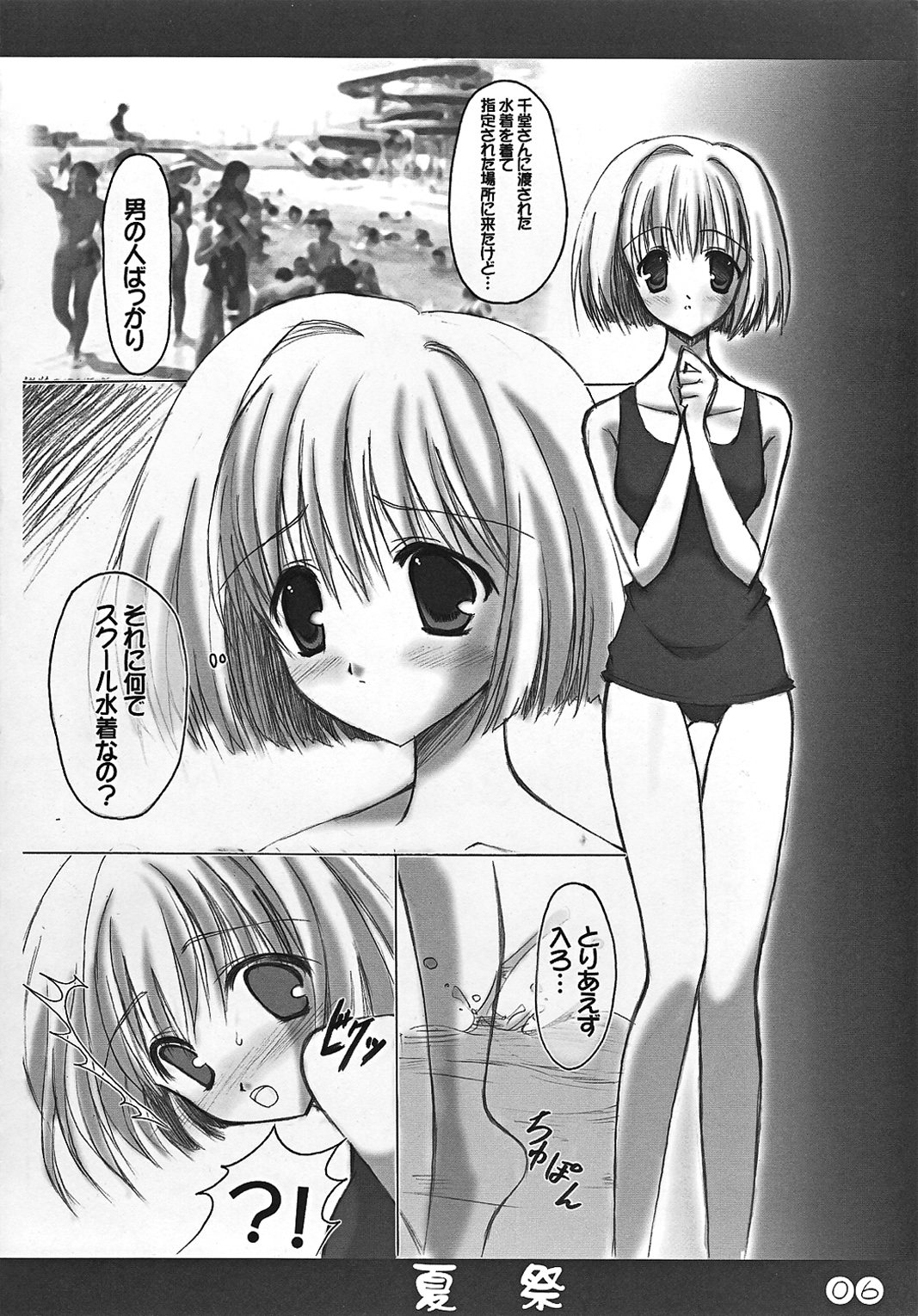 Natsu Matsuri page 6 full