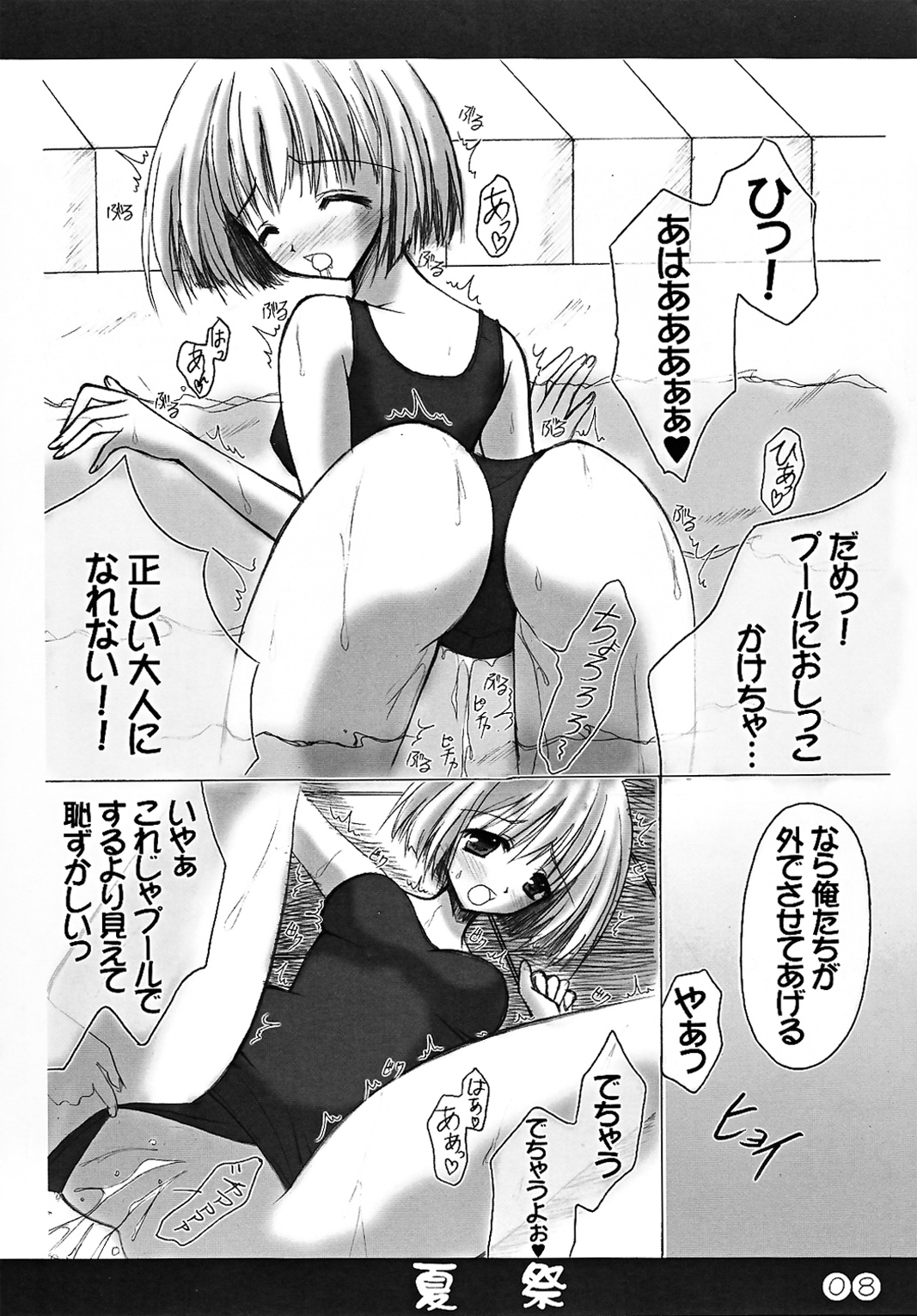 Natsu Matsuri page 8 full