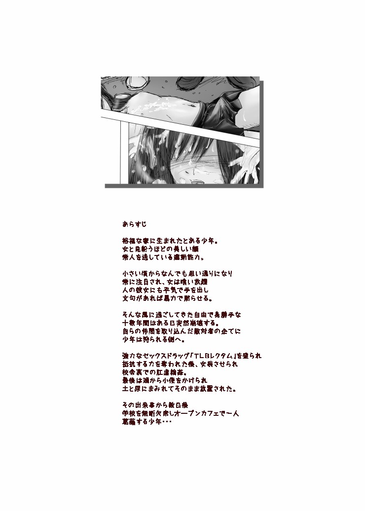 Namaiki na Furyou Shounen to Takabisha Onna wo Souko ni Rachitte Shuudan Rape Shitatta page 2 full