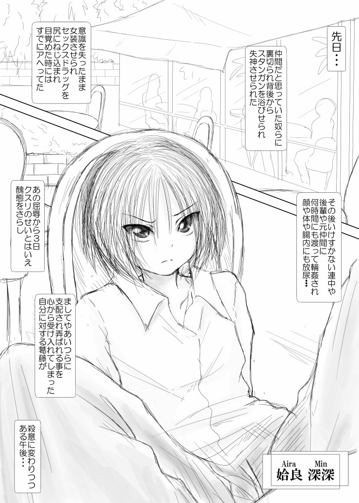 Namaiki na Furyou Shounen to Takabisha Onna wo Souko ni Rachitte Shuudan Rape Shitatta page 3 full