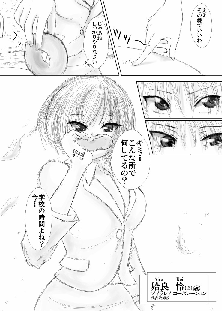 Namaiki na Furyou Shounen to Takabisha Onna wo Souko ni Rachitte Shuudan Rape Shitatta page 4 full