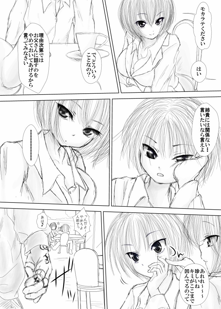 Namaiki na Furyou Shounen to Takabisha Onna wo Souko ni Rachitte Shuudan Rape Shitatta page 5 full