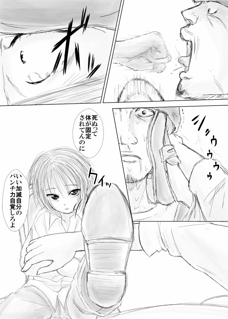 Namaiki na Furyou Shounen to Takabisha Onna wo Souko ni Rachitte Shuudan Rape Shitatta page 8 full