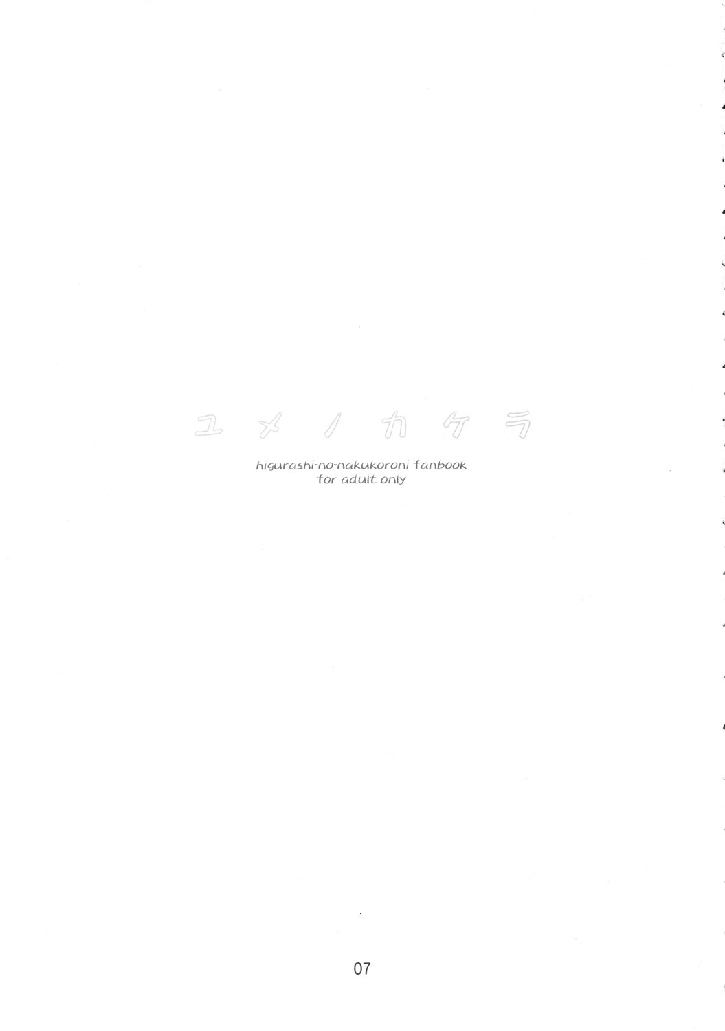 Yume no Kakera | Dream of a Dream page 6 full