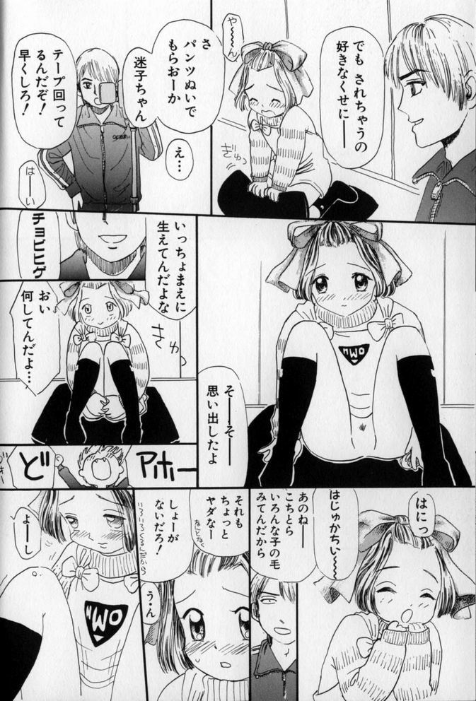 Ushiro Made Nurunuru page 10 full