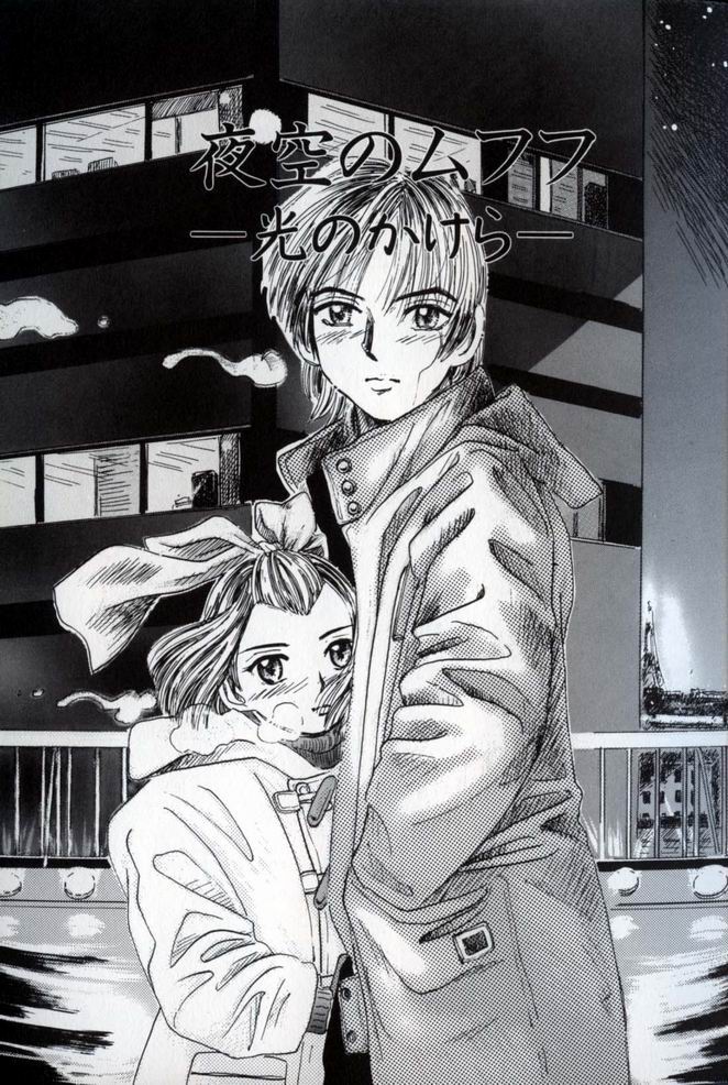 Ushiro Made Nurunuru page 7 full