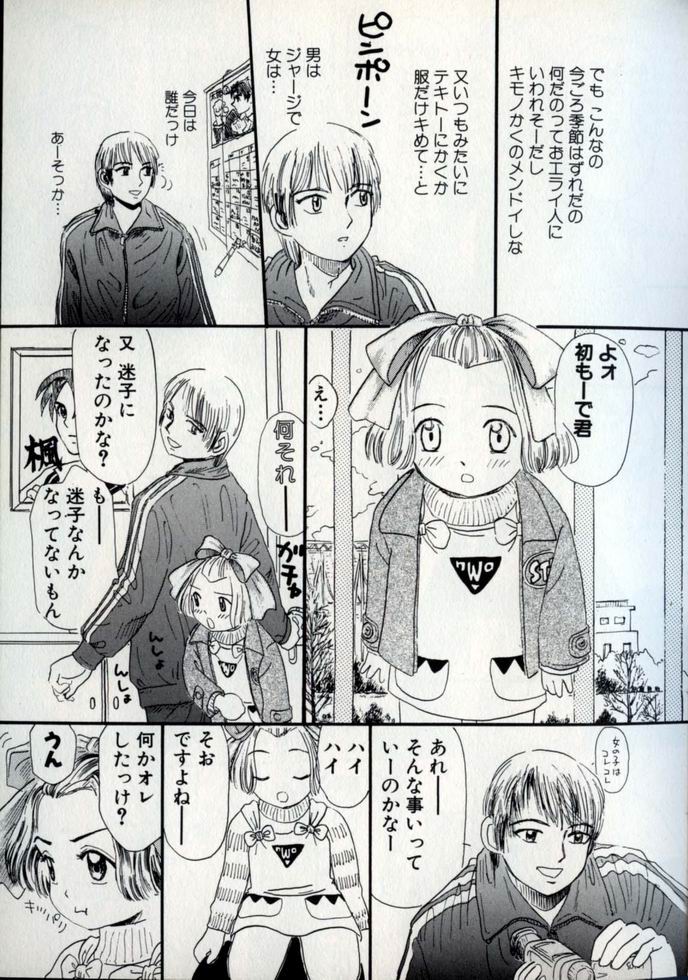 Ushiro Made Nurunuru page 9 full