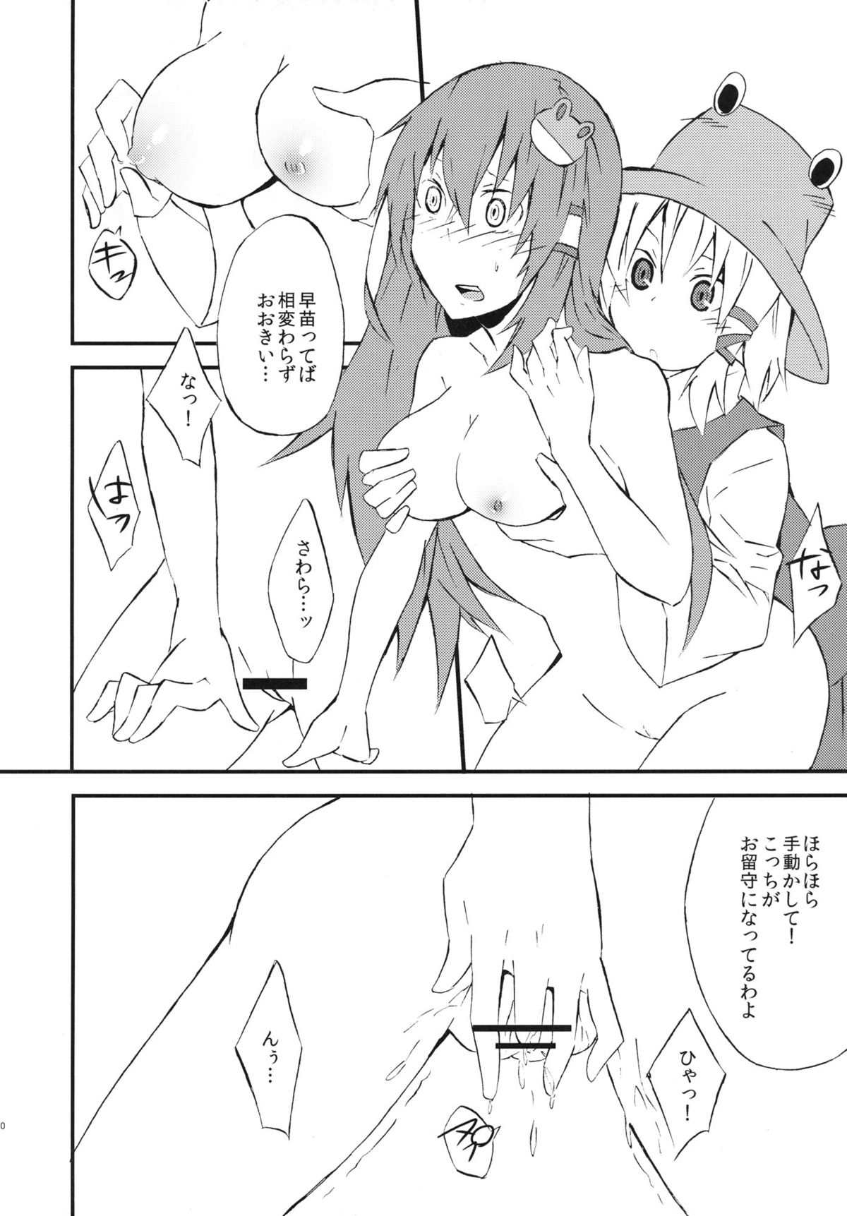 Sana Love page 10 full