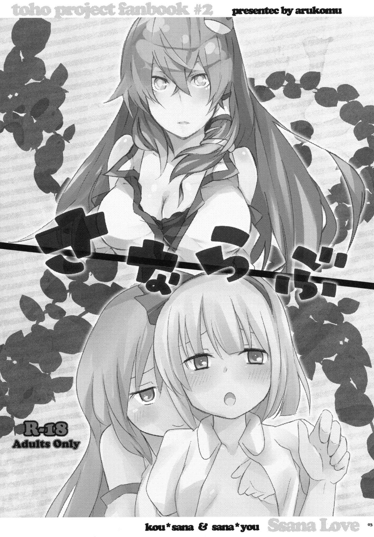 Sana Love page 3 full