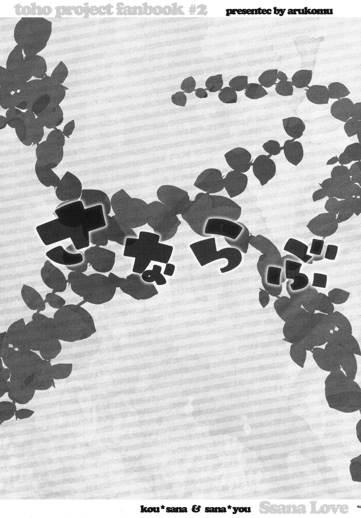 Sana Love page 4 full