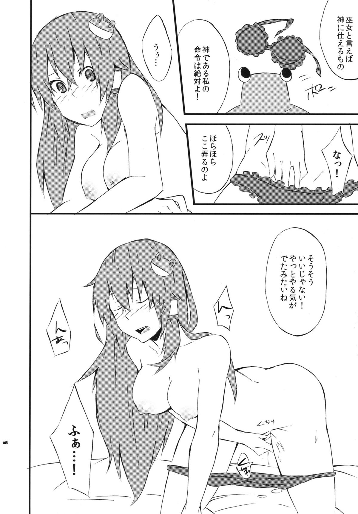 Sana Love page 8 full