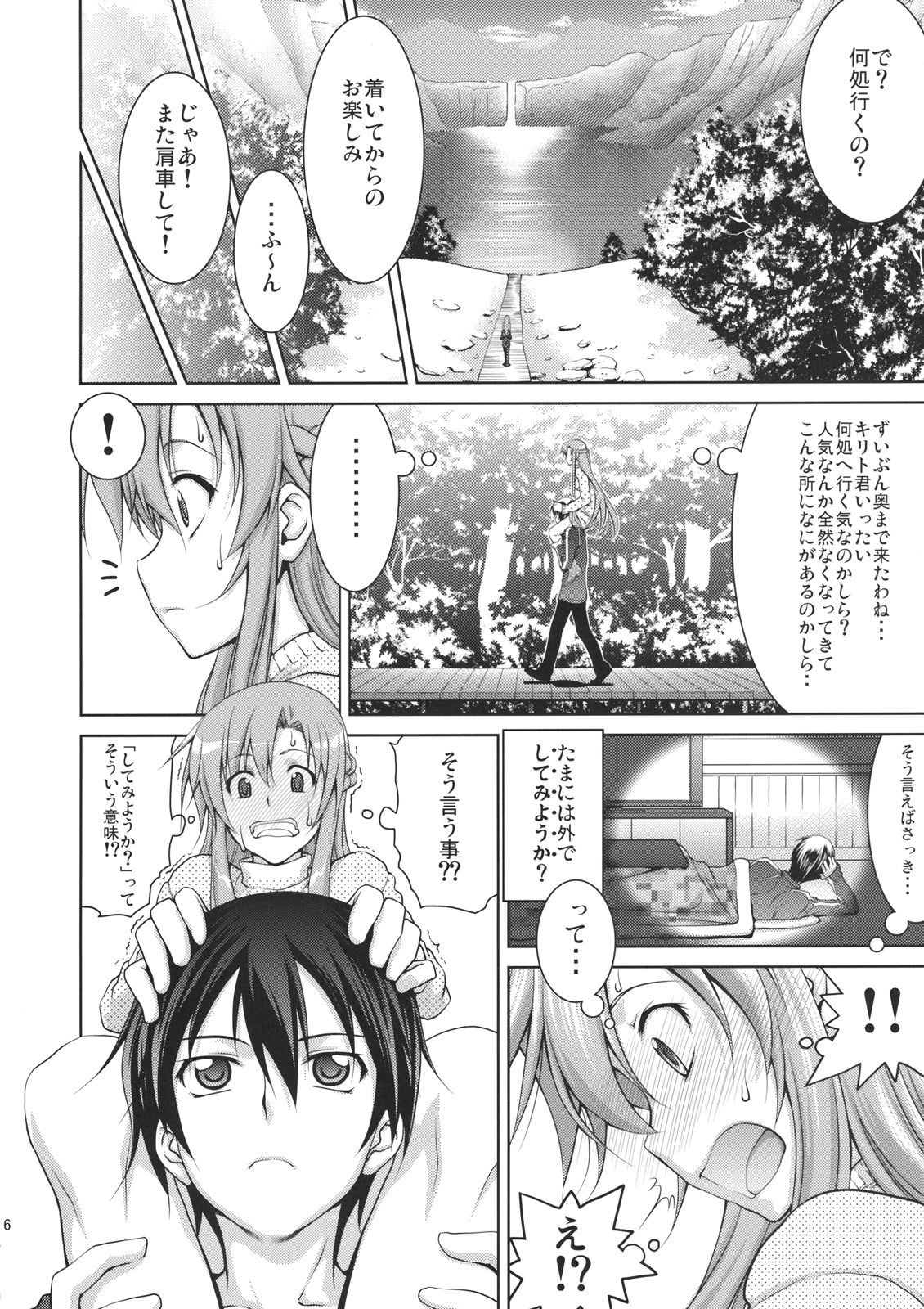 ASUNAsan NO EROHON page 5 full