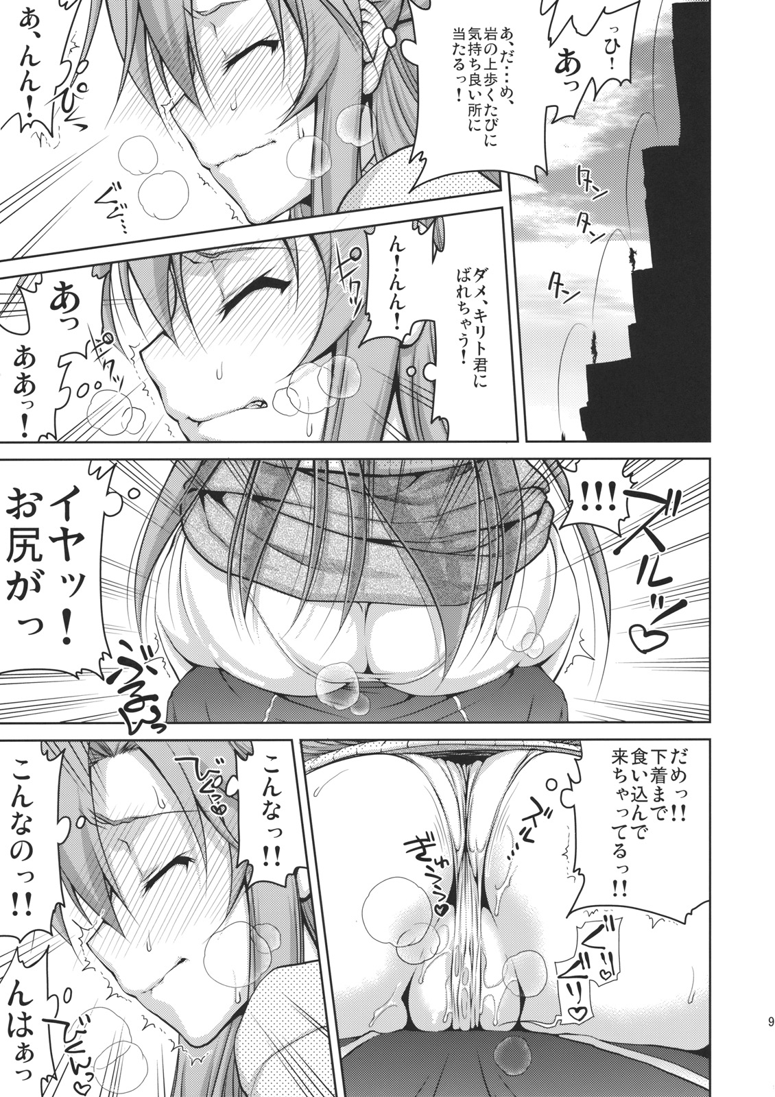 ASUNAsan NO EROHON page 8 full