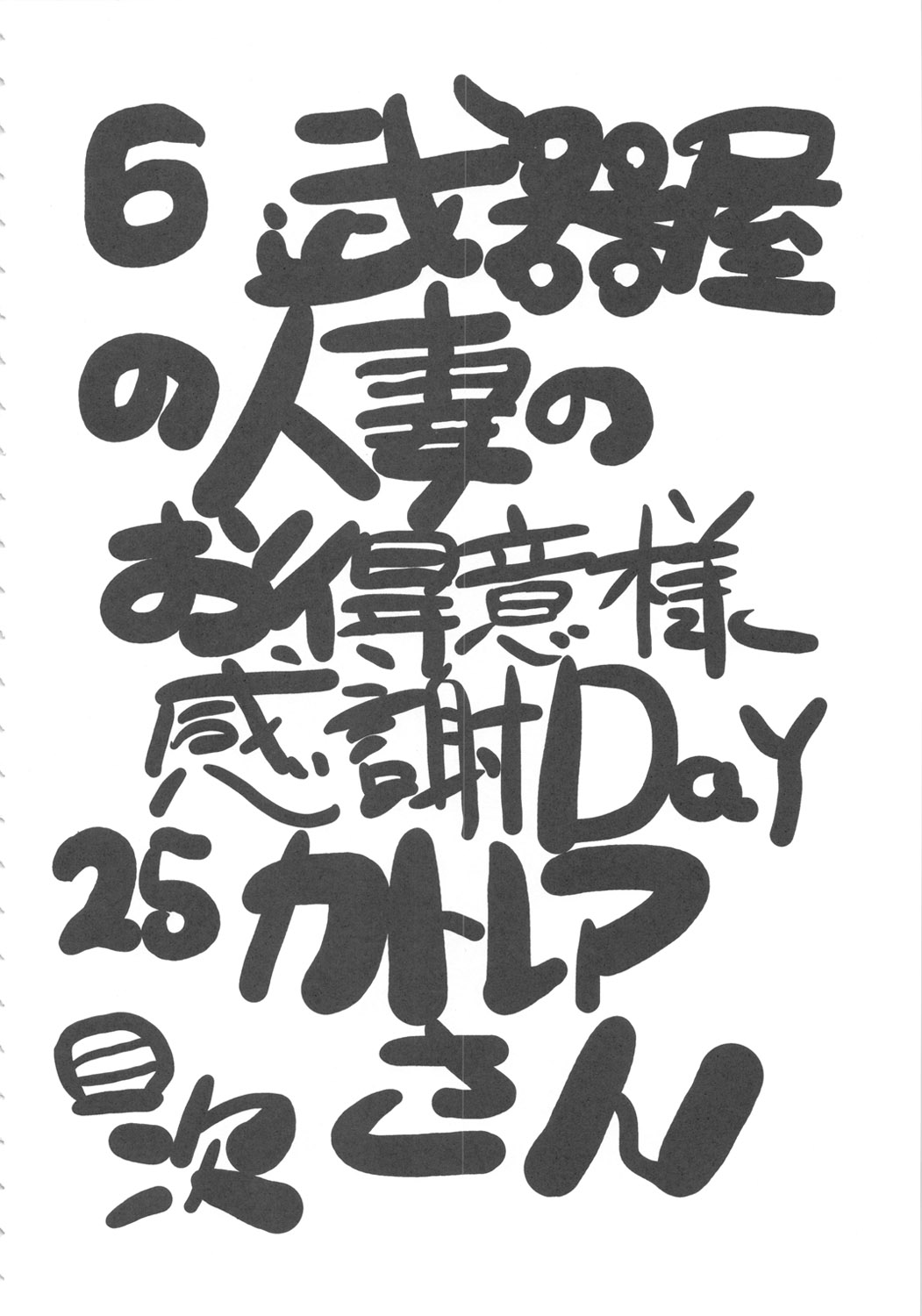 FIGTHERS YOTTAMIX 5 FYM 5Y page 3 full