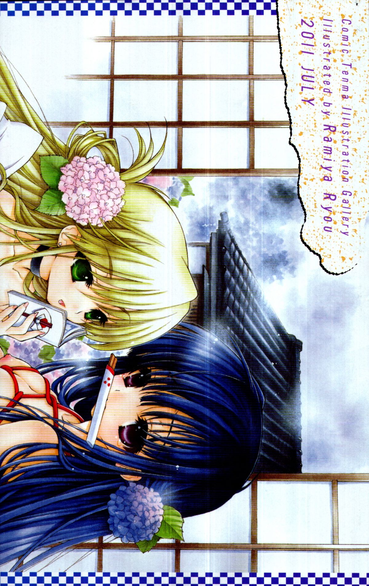 COMIC Tenma 2011-07 page 3 full