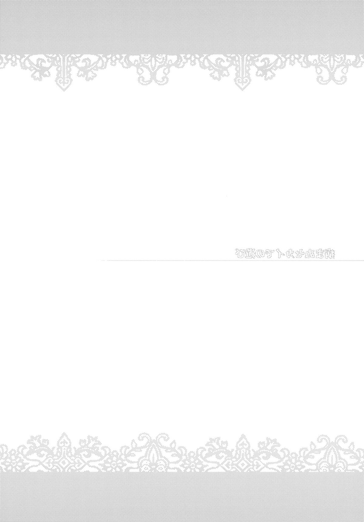 Yamanu Sekai de no Asobi page 4 full