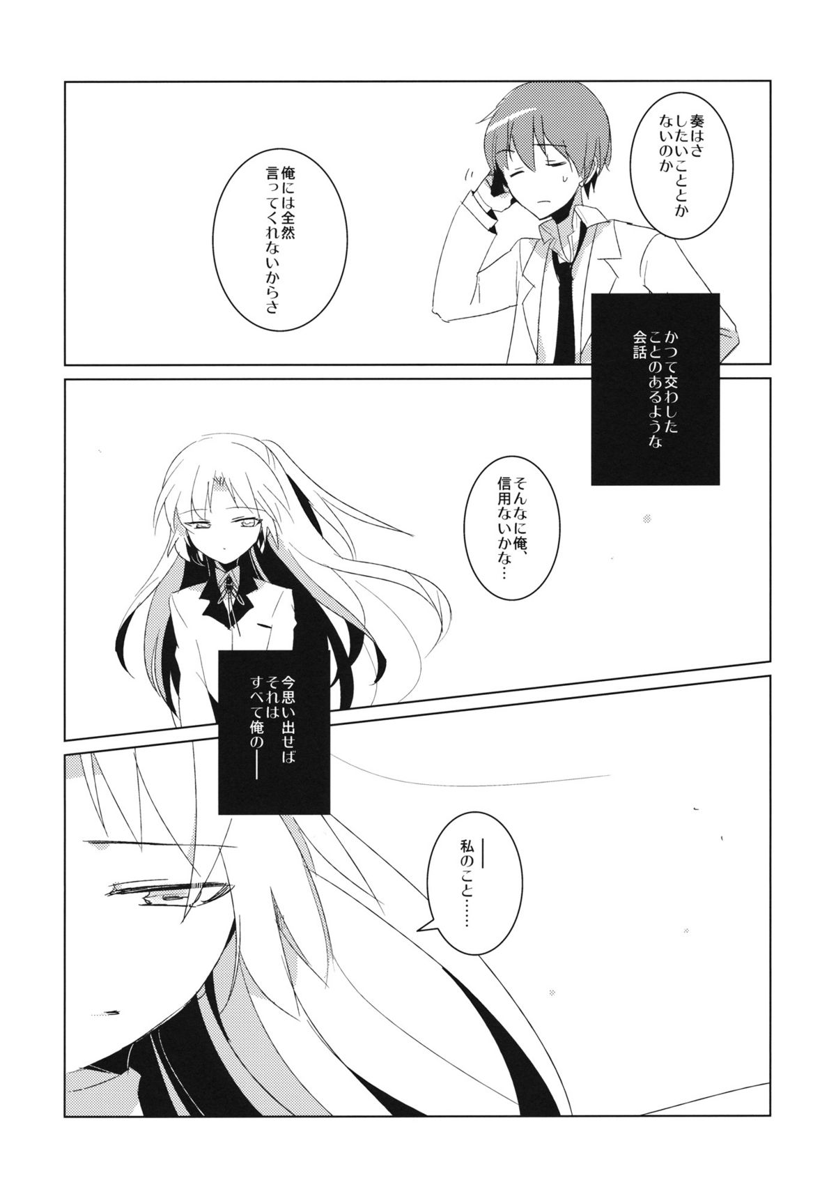 Yamanu Sekai de no Asobi page 5 full
