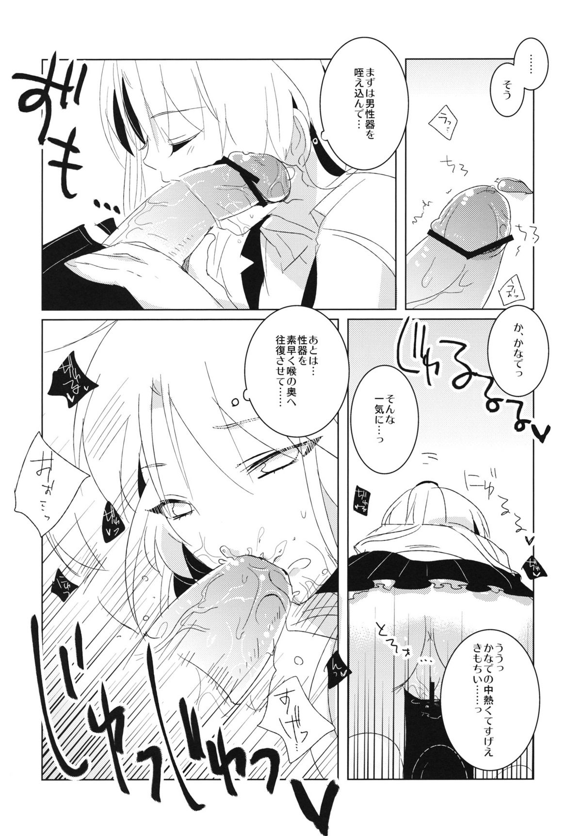Yamanu Sekai de no Asobi page 9 full