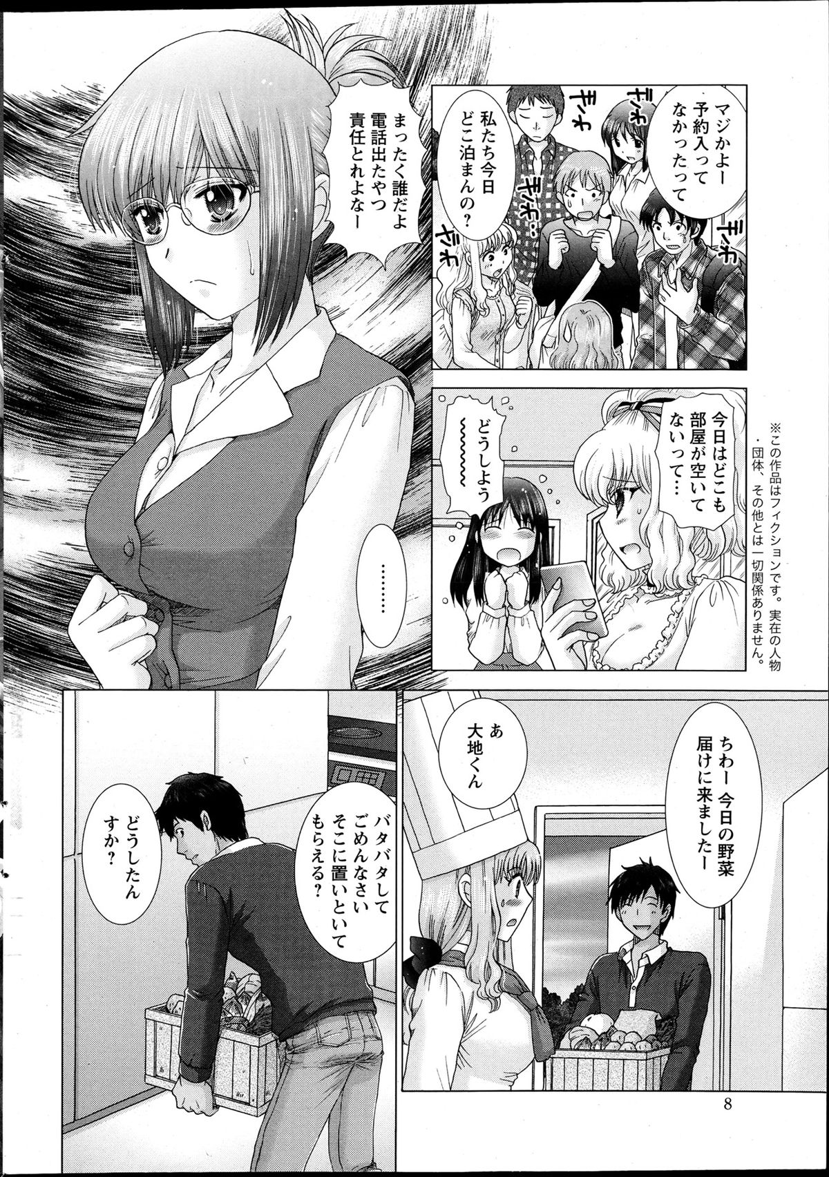 Action Pizazz DX 2013-04 page 7 full