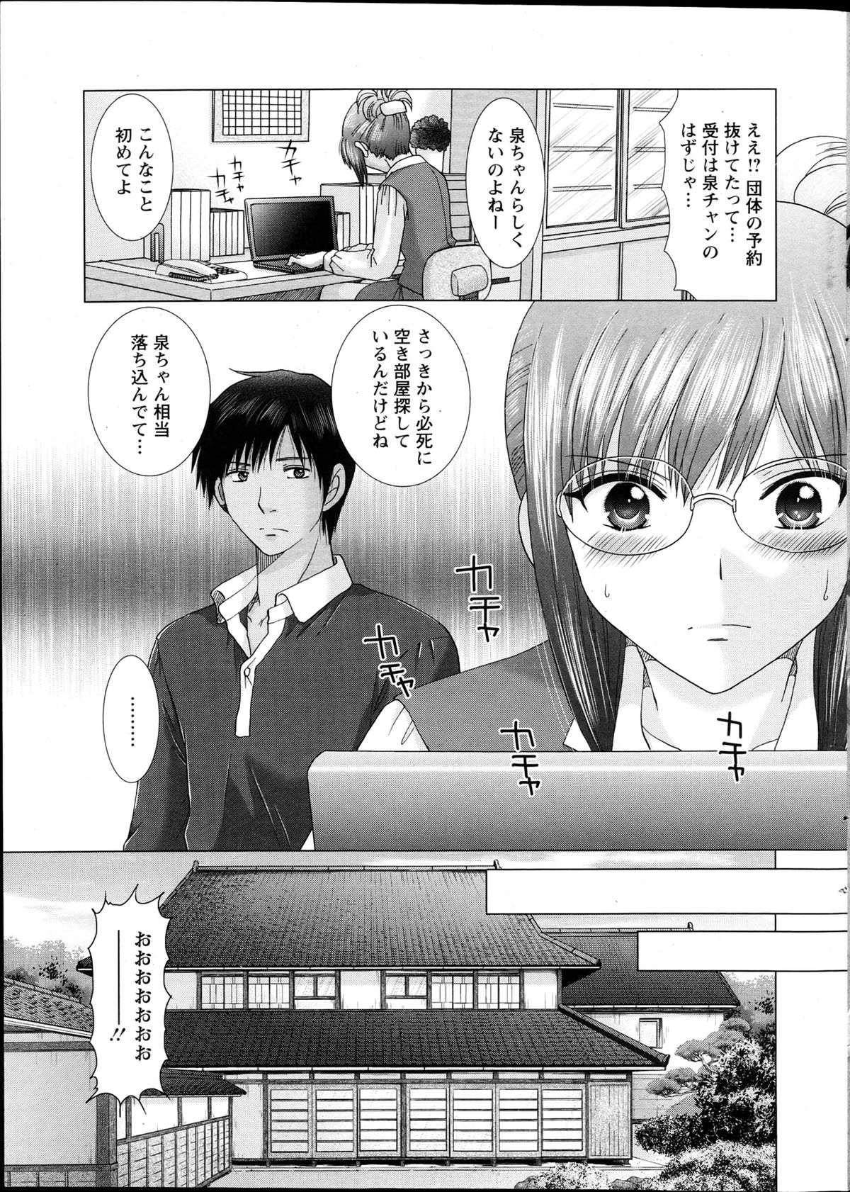 Action Pizazz DX 2013-04 page 8 full