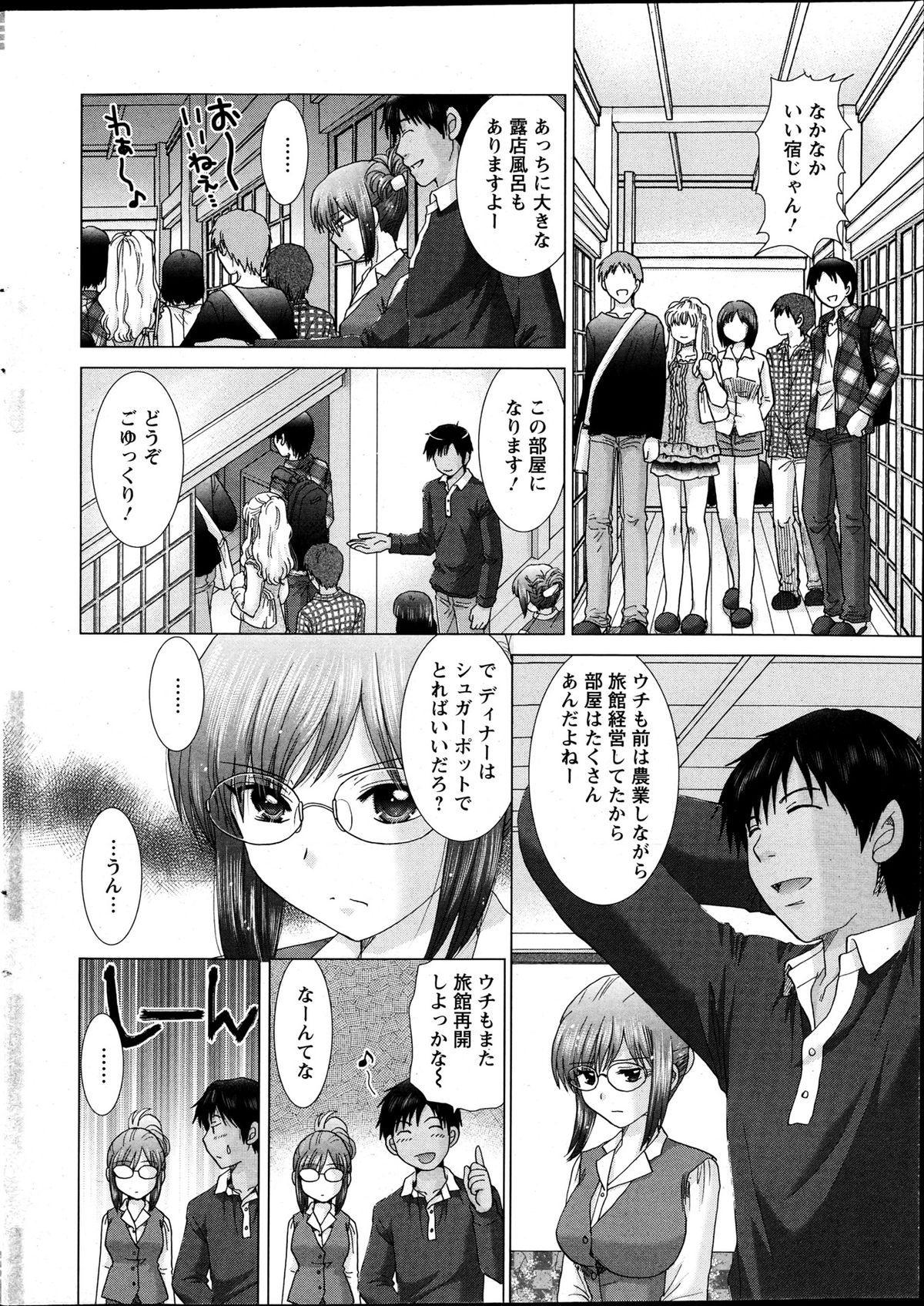 Action Pizazz DX 2013-04 page 9 full