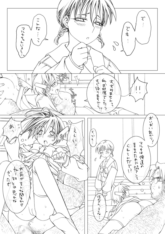 Akari to Multi page 3 full