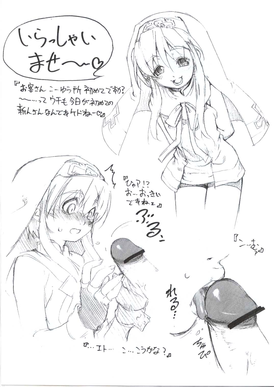 Service Shima SHOW page 2 full