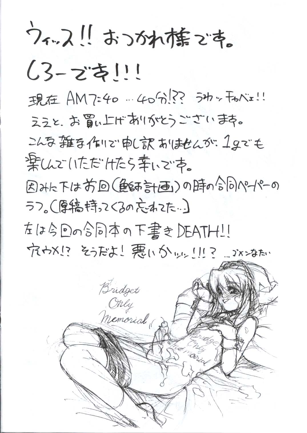 Service Shima SHOW page 7 full