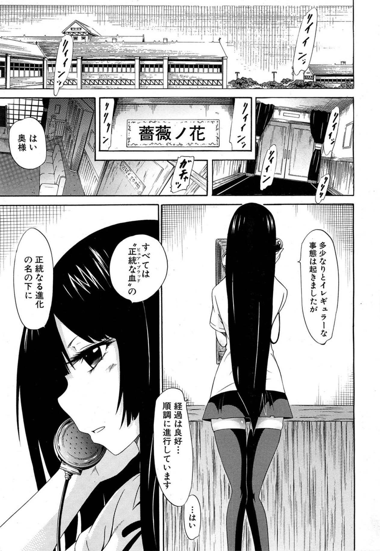 COMIC MUJIN 2013-05 page 6 full