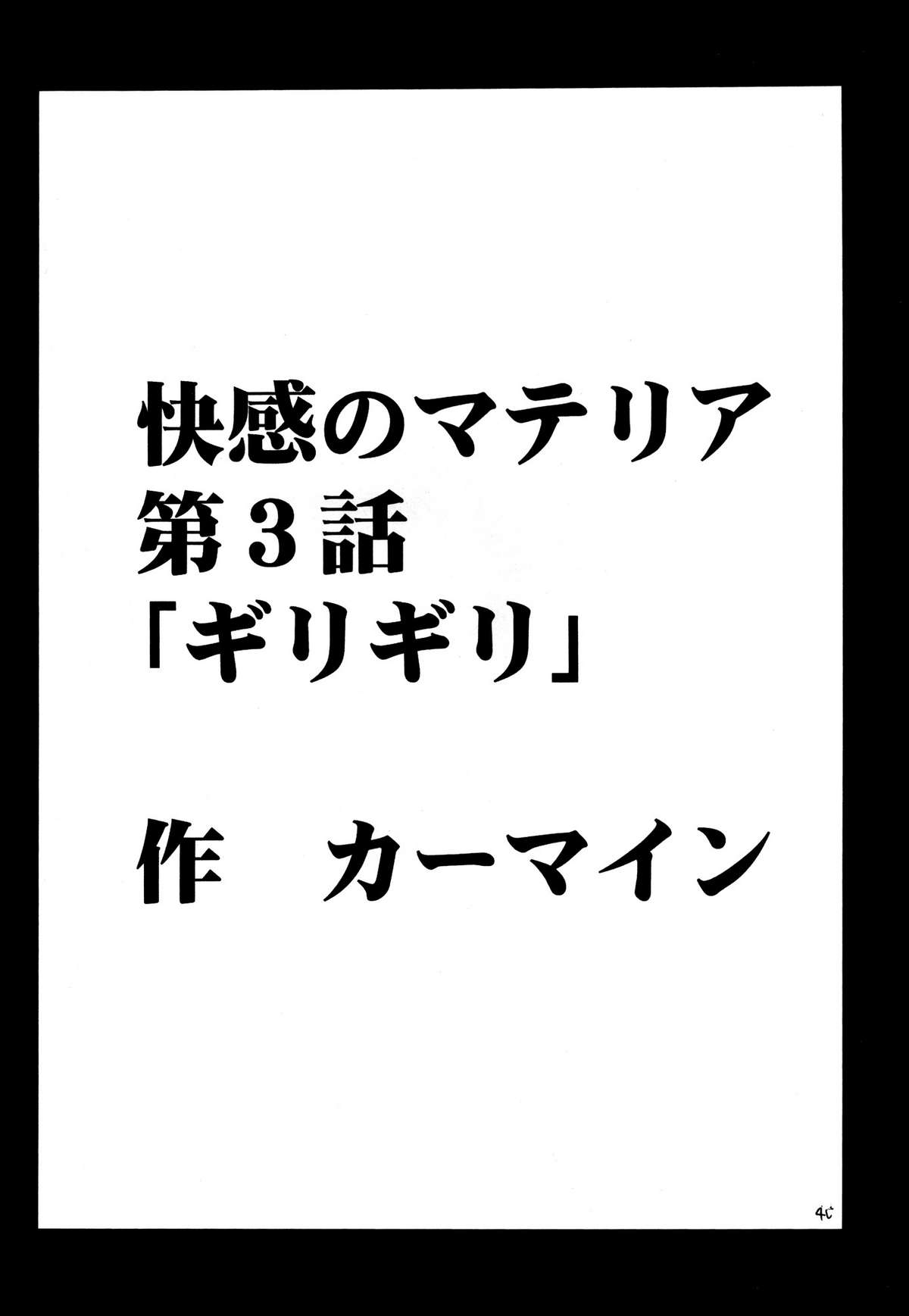 [クリムゾン