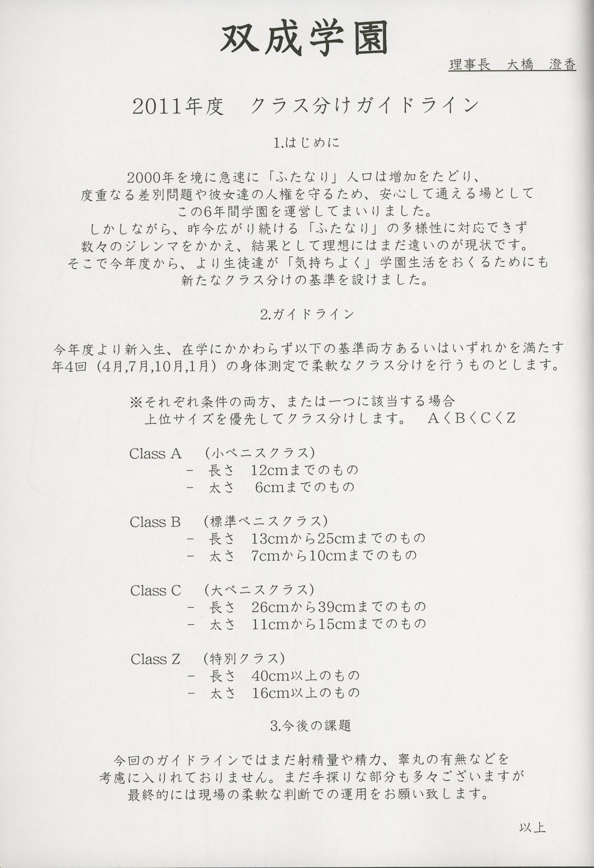 Sera Futa page 2 full