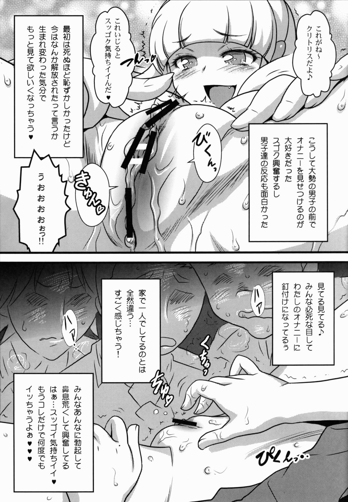 Yorokobi no Kuni Vol.17 Yayo Bitch no Houkago page 4 full