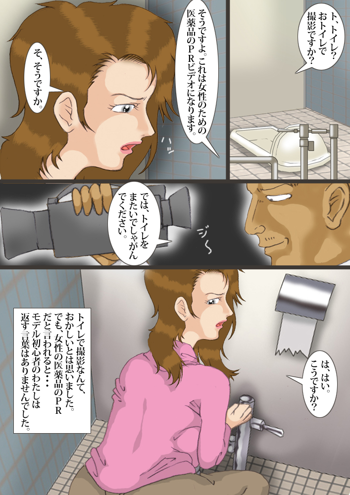 The beautiful wife who is turned into a scat porn actress 1 page 3 full