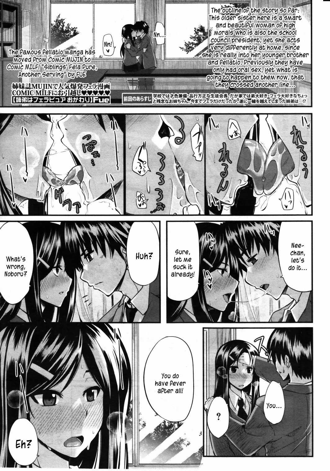 Futari wa Fera Pure Okawari | Two Siblings Fela Pure, Another Serving page 1 full