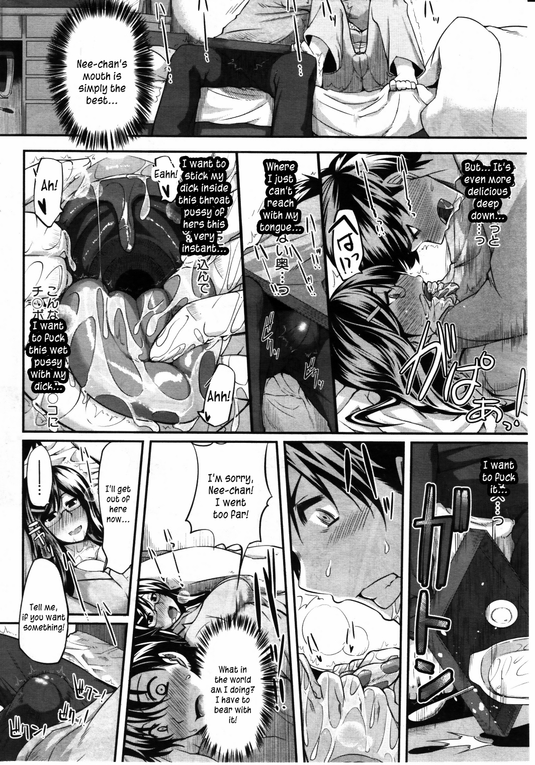 Futari wa Fera Pure Okawari | Two Siblings Fela Pure, Another Serving page 8 full