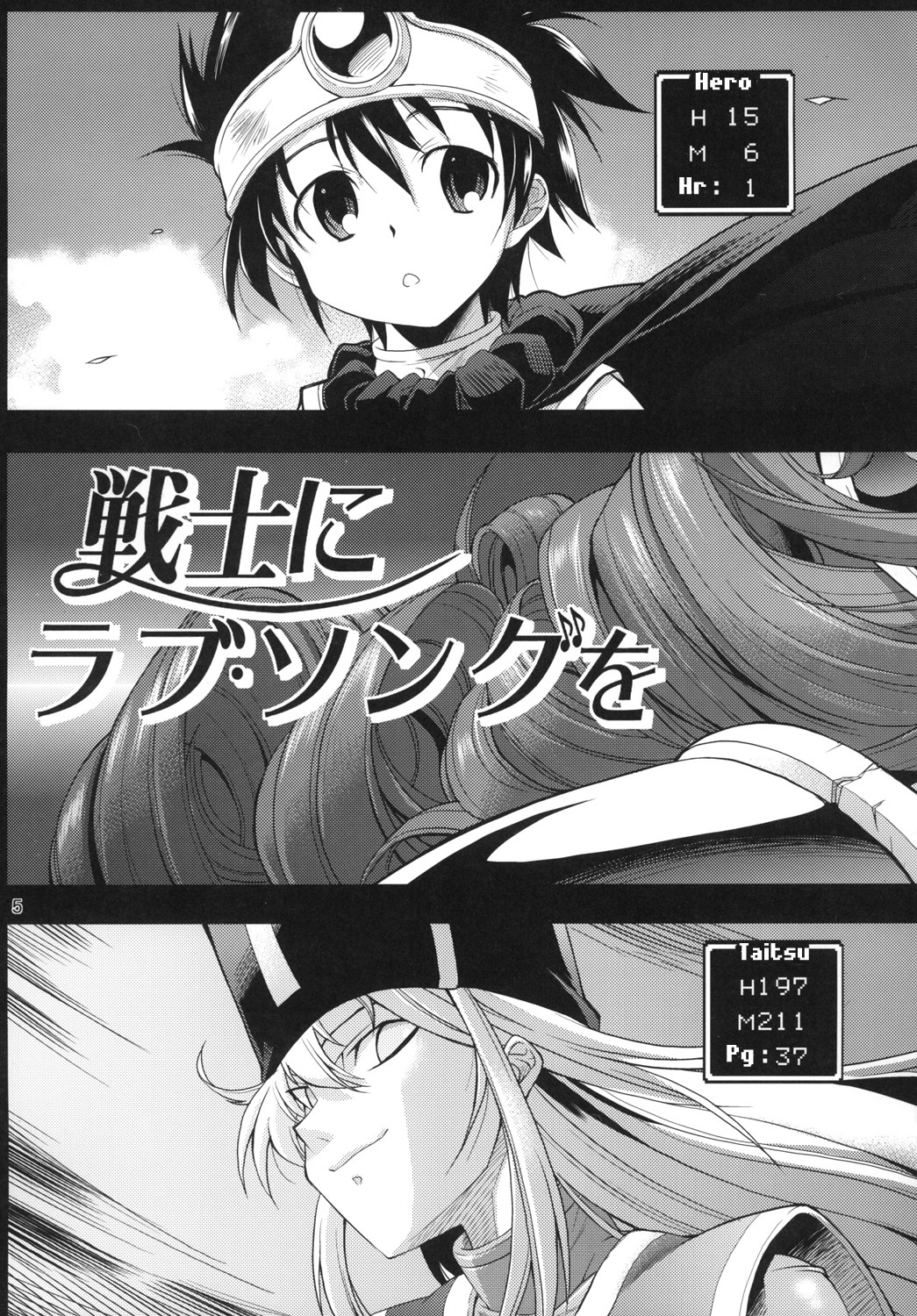 Yuusha no Chousenjou 3 Senshi ni Love Song o | Hero's Challenge 3   =thetsuuyaku= page 2 full