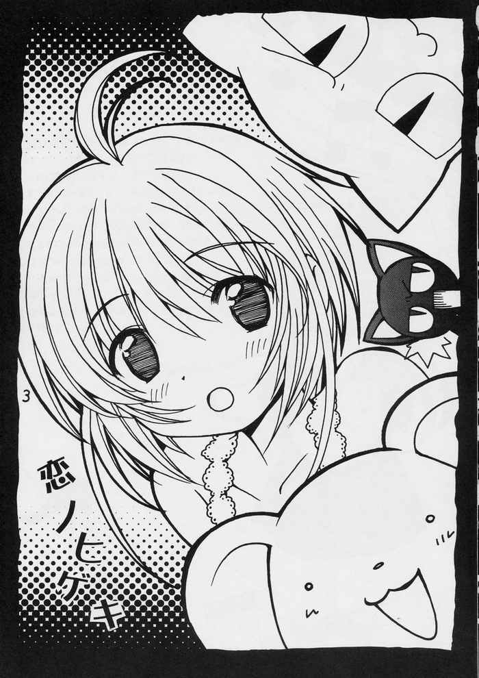 Koi no Higeki page 2 full