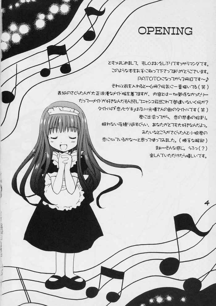 Koi no Higeki page 3 full