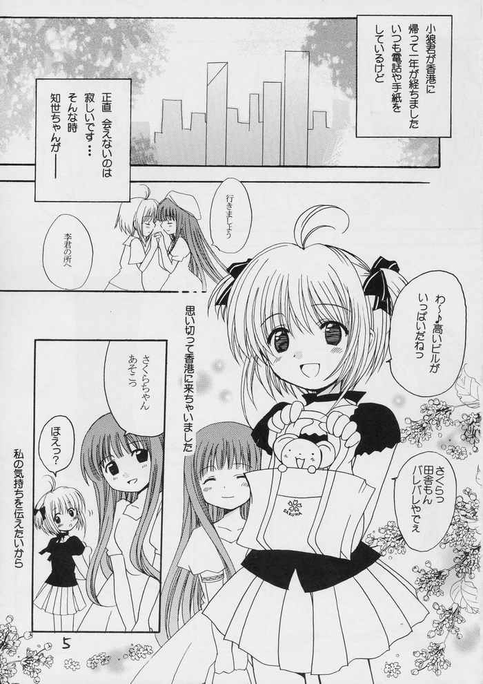 Koi no Higeki page 4 full