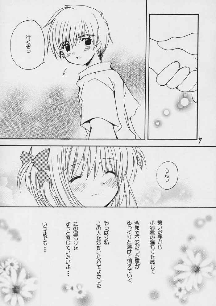 Koi no Higeki page 6 full