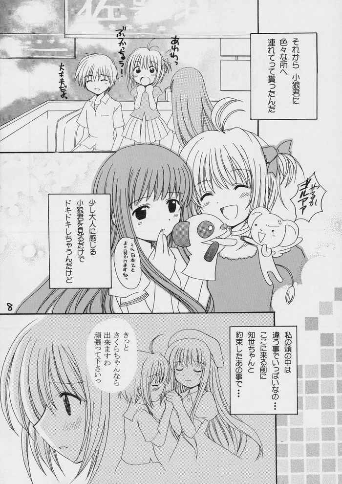 Koi no Higeki page 7 full