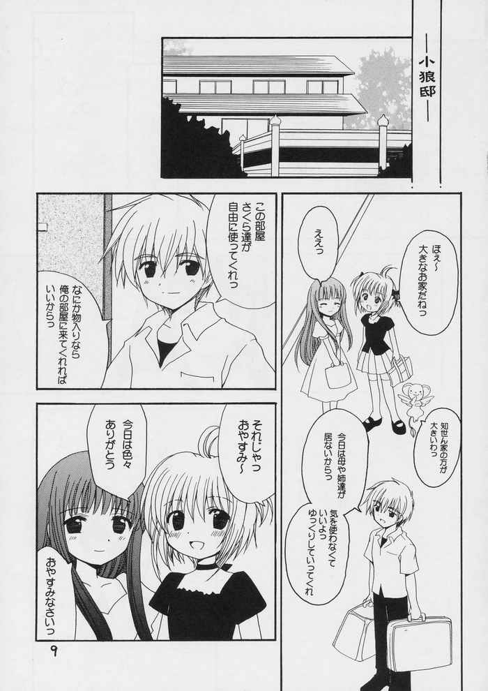 Koi no Higeki page 8 full