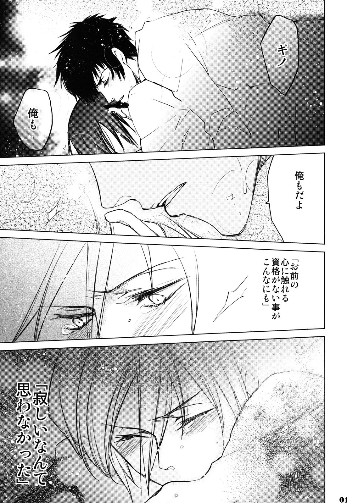 Les Confessions page 10 full