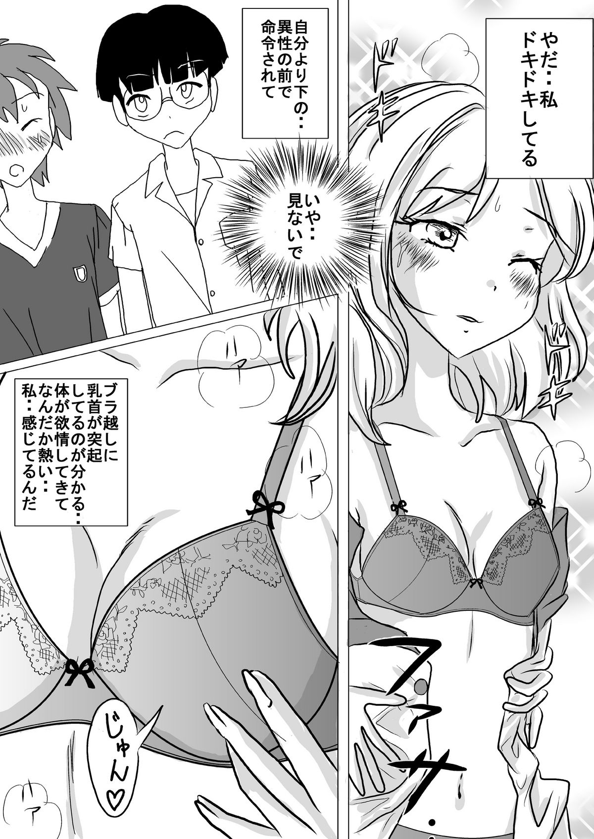 Natsuiro Zenra Roshutsu Kimashi ~Onee-san, Rajo desho!~ page 5 full