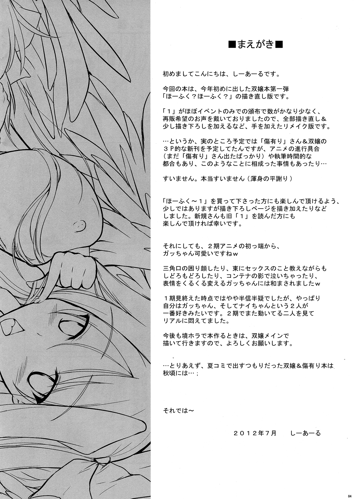 Houfuku? Houfuku? 1.01 page 4 full